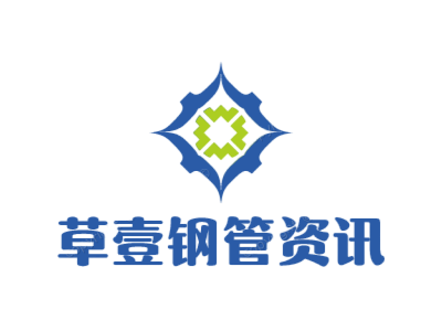 安枢草壹钢管资讯
