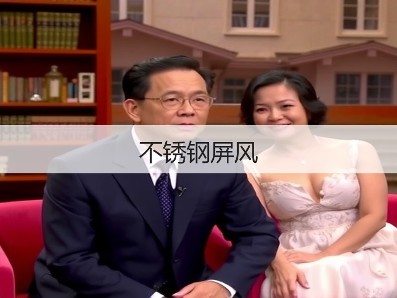 不锈钢屏风