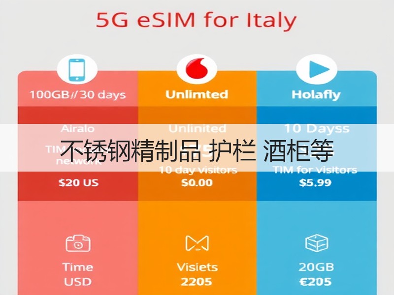 不锈钢精制品 护栏 酒柜等