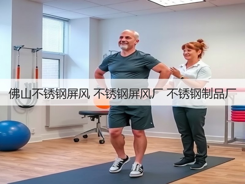 佛山不锈钢屏风 不锈钢屏风厂 不锈钢制品厂