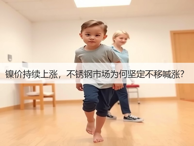 镍价持续上涨，不锈钢市场为何坚定不移喊涨？